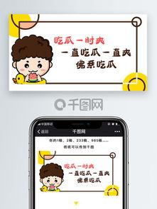 吃瓜娱乐图片下载大全,一网打尽精彩瞬间